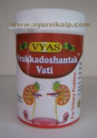 Vrukkadoshantak Vati | urinary tract infection | urine problem